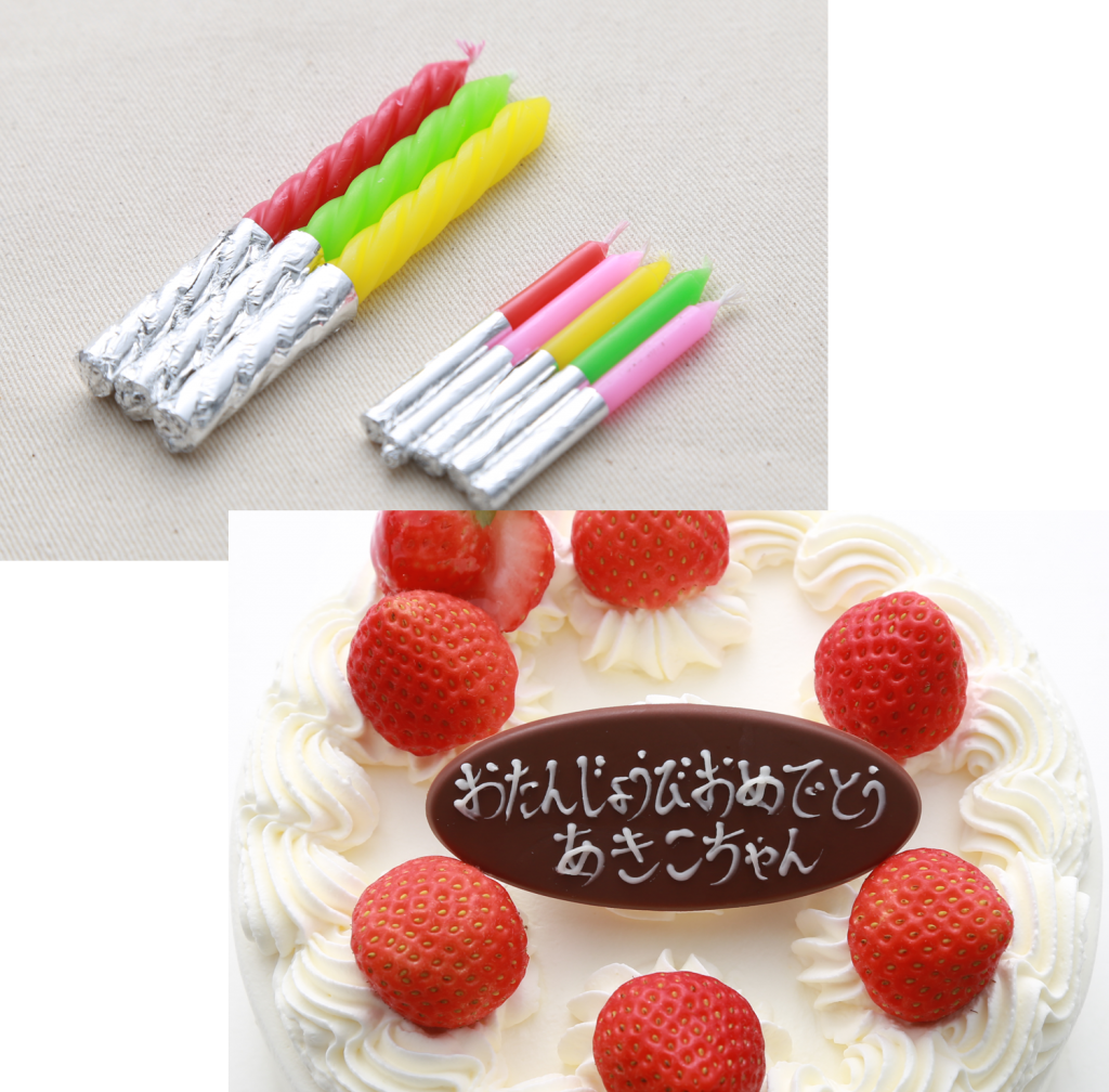誕生日ケーキ 四季菓子ヴィラージュ